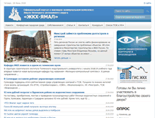 Tablet Screenshot of jkh-yamal.ru